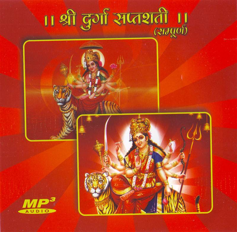 Shri Durga Saptashati