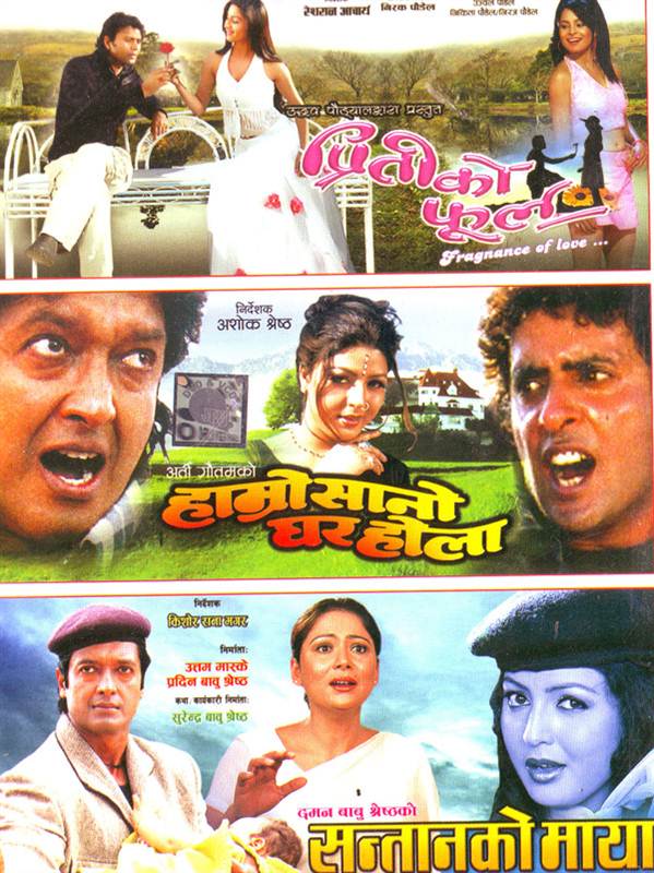 NEPALI FULL MOVIE PRITIKO PHOOL PART 1