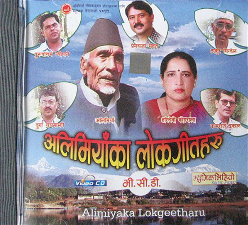 Alimiyaka Lokgeetharu