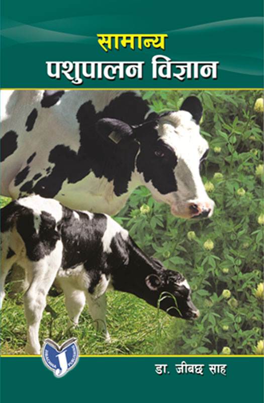 GENERAL ANIMAL HUSBANDRY - Send Gifts and Money to Nepal Online from GENERAL ANIMAL HUSBANDRY - Send Gifts and Money to Nepal Online from