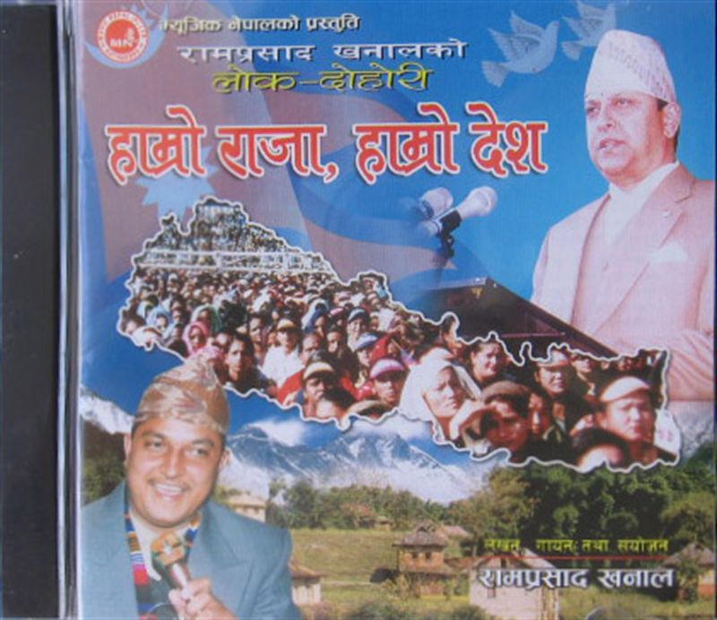 Hamro Raja Desh Send Giftoney To Nepal Online From Hamro Raja Desh