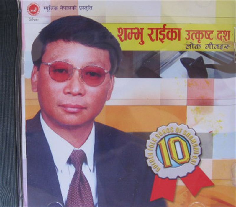 nepali song by shambhu rai nepali song by shambhu rai