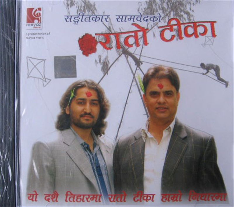 Raato Tika Send Gifts And Money To Nepal Online From Www Muncha Com Raato Tika Send Gifts And Money To Nepal Online From Www Muncha Com