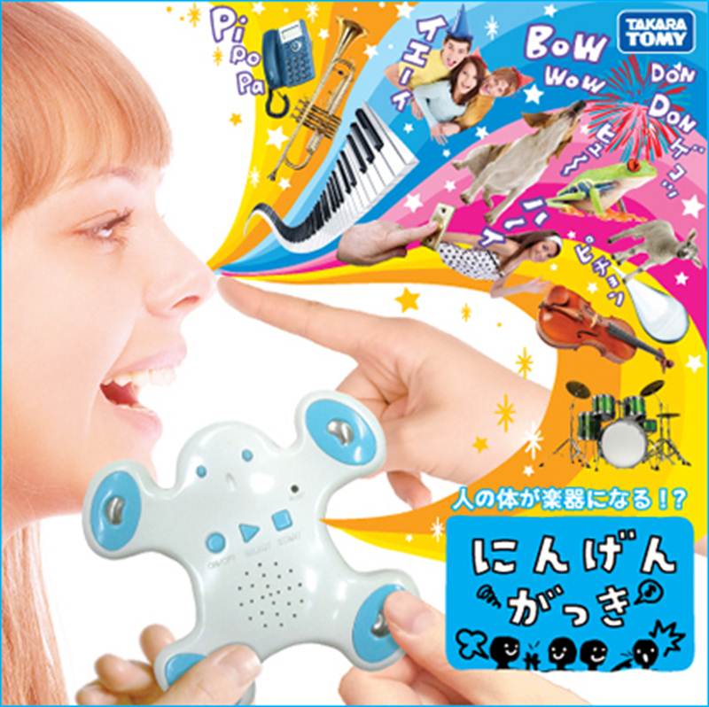 Human musical instrument toy