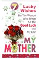 Mother's Day Card (AAA 121)