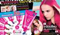 Mistine Flashy Hair Color Wax Treatment -Pink