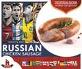 Russian Chicken Sausage by UF (400 gm)