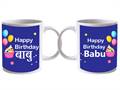 Happy Birthday Babu Special Mug (Qty 1)