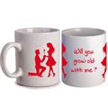 Will You Grow Old with Me Mug (Qty 1)